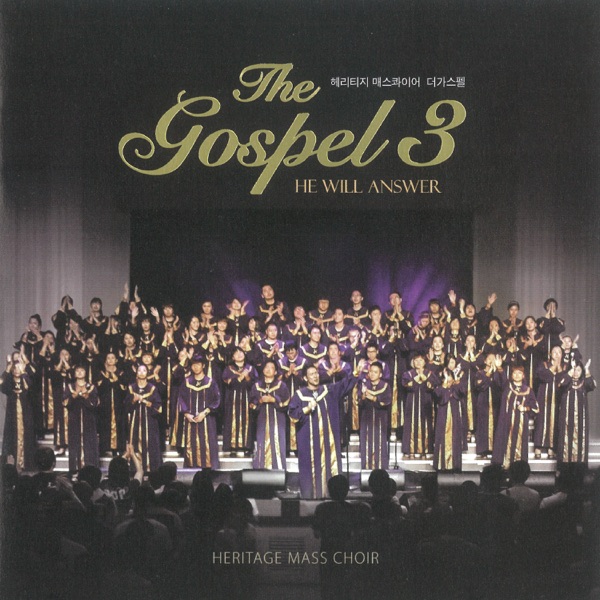 The Gospel 3 <br>MIX
