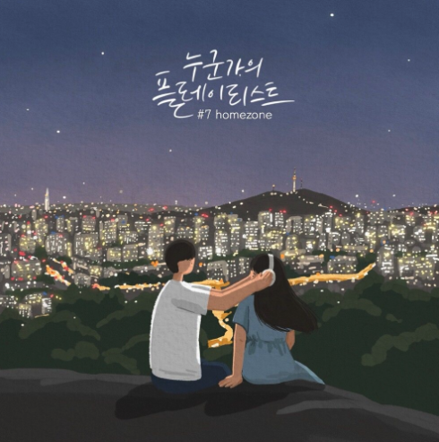 너란밤 <br>MIX