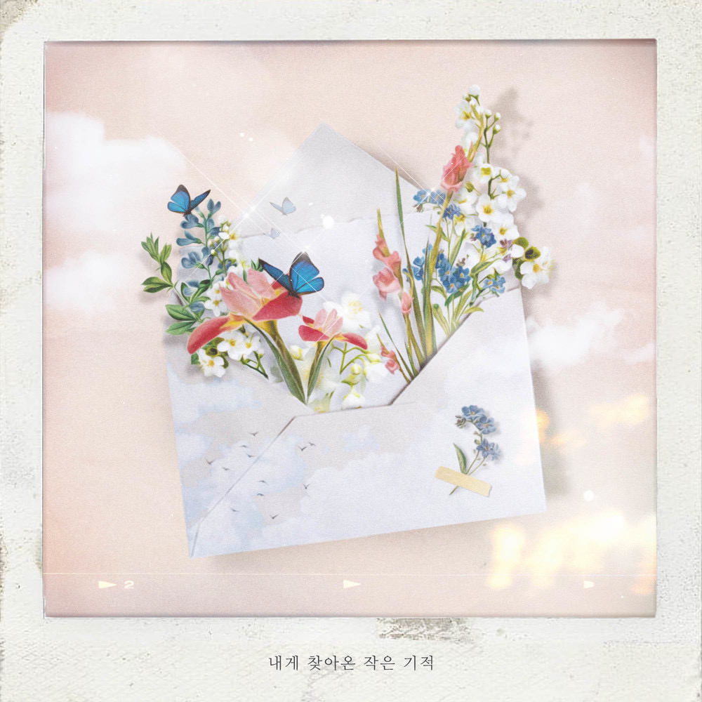 내게 찾아온 작은 기적 <br>MIX