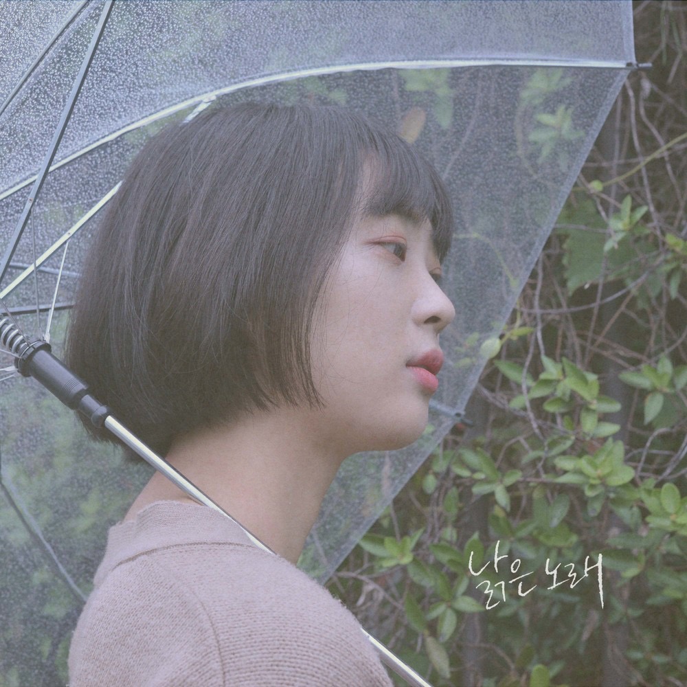 낡은노래 <br>MIX