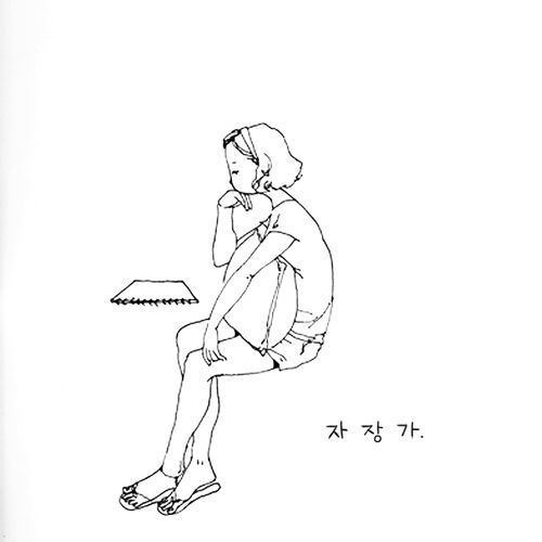 자장가<br>MIX