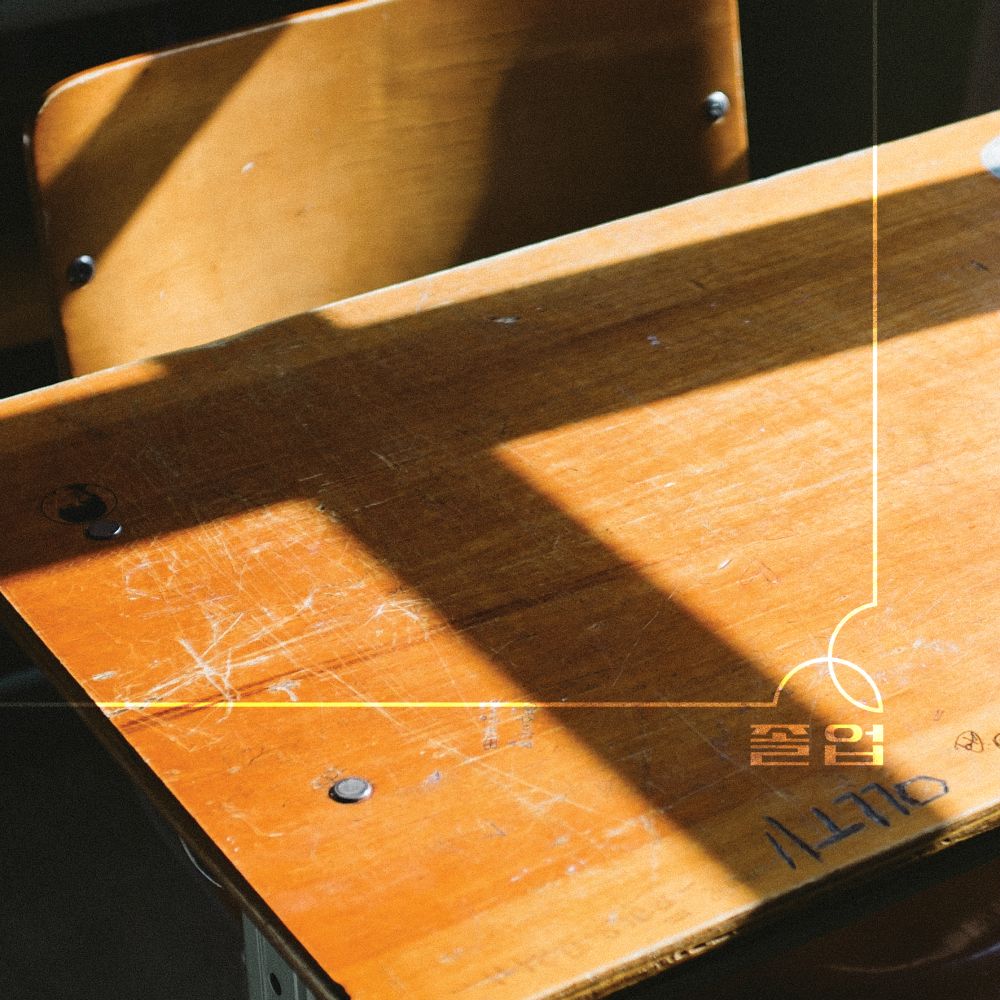 졸업<br>MIX