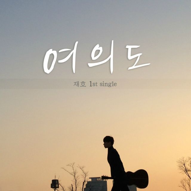 여의도 <br>MIX